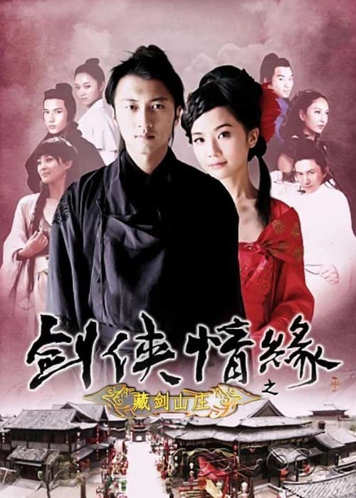 The Legend of Swordsman official trailer poster