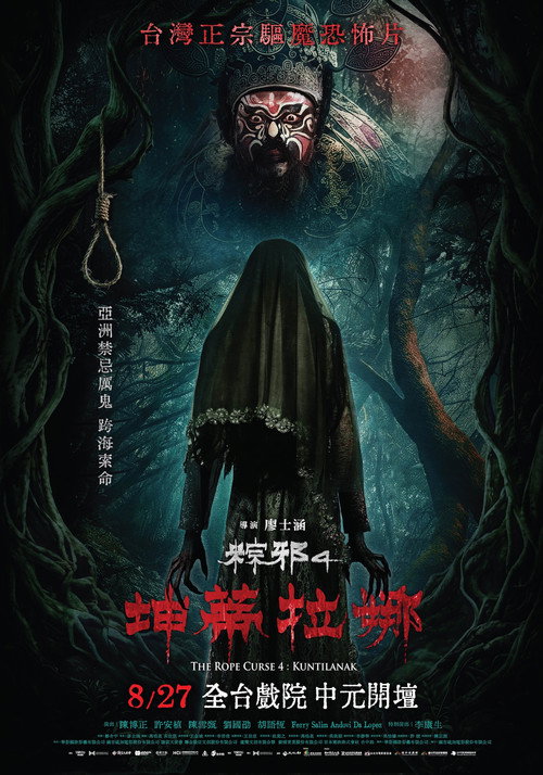 The Rope Curse 4: Kuntilanak official trailer poster