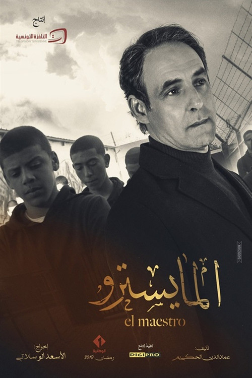 El Maestro official trailer poster