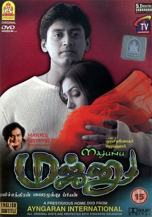 Majunu official trailer poster