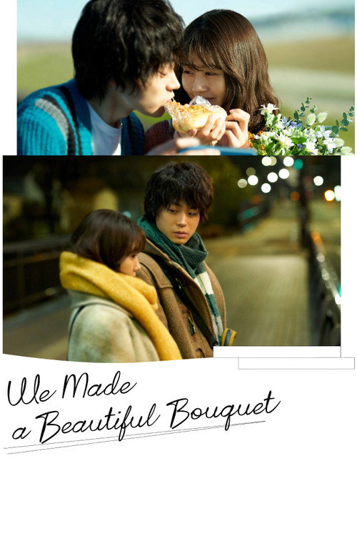 We Made a Beautiful Bouquet official trailer poster