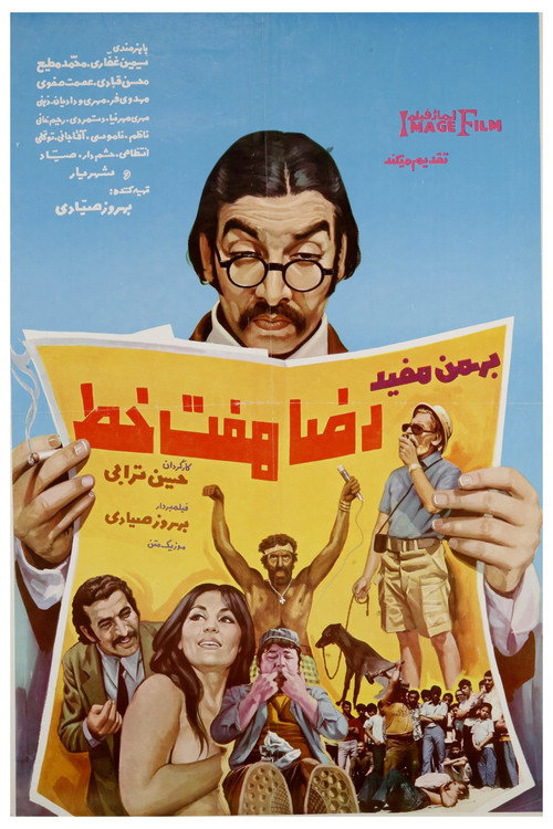 Reza Haft-Khat official trailer poster