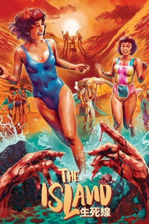 The Island official trailer poster