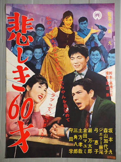 Sad at Sixty official trailer poster