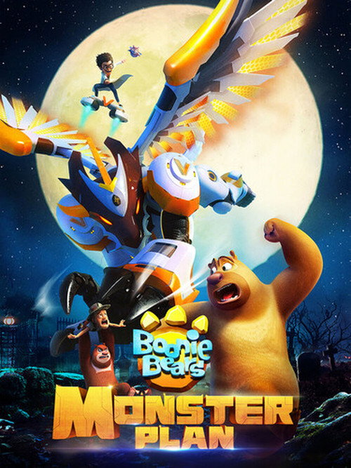 Boonie Bears: Monster Plan official trailer poster