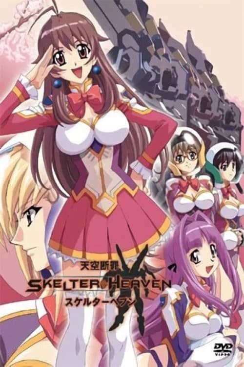 Skelter+Heaven official trailer poster