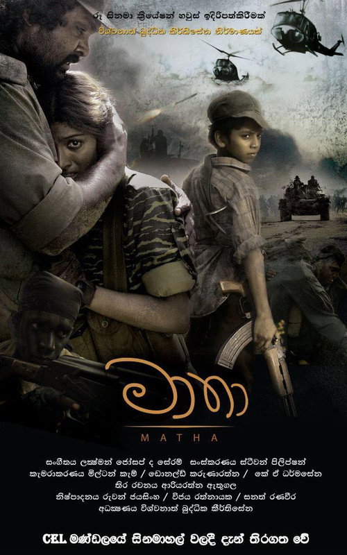 Matha official trailer poster