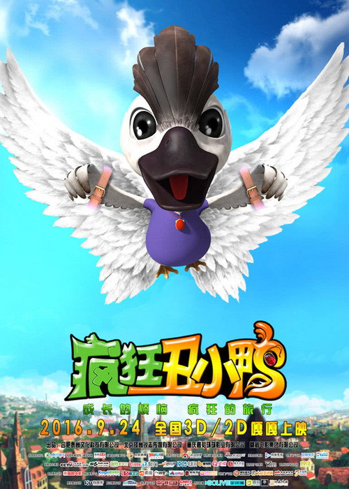 The Ugly Duckling official trailer poster