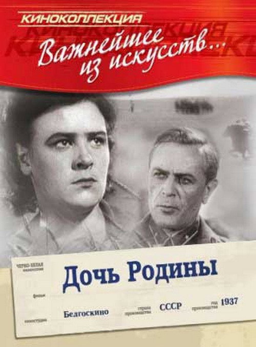 Daughter of the Motherland official trailer poster
