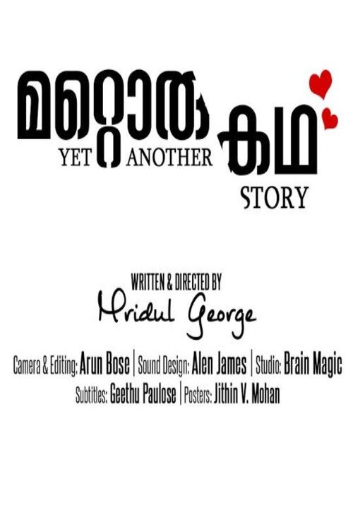 Yet Another Story official trailer poster