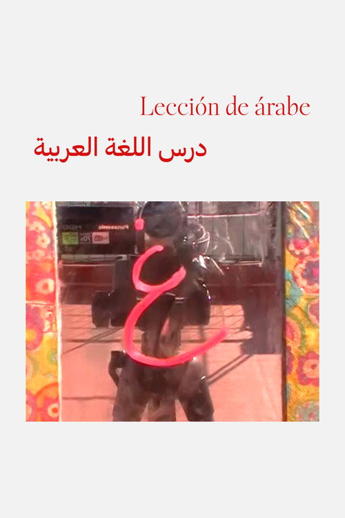 Arabic Lesson official trailer poster