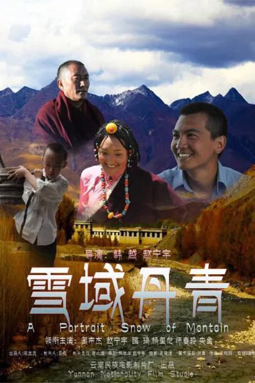 A Potrait Snow of Montain official trailer poster