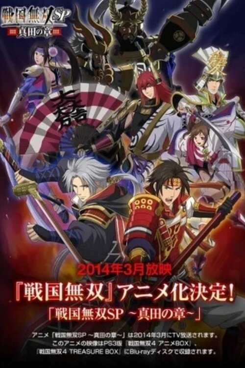 Samurai Warriors: Legend of the Sanada official trailer poster