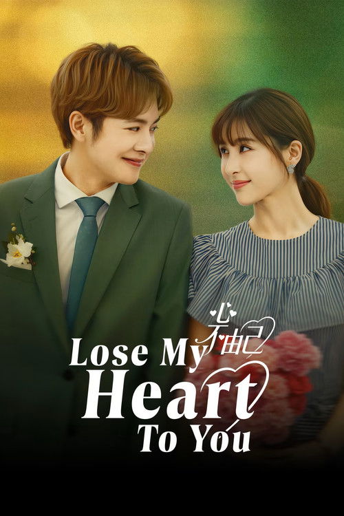Lose My Heart to You official trailer poster