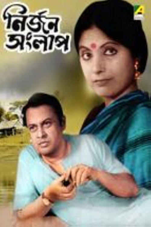 Nirjan Sanlap official trailer poster