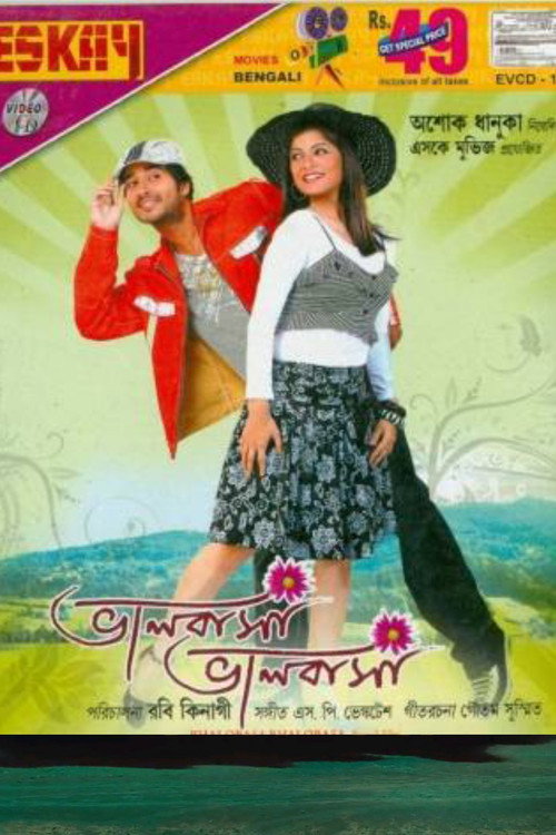 Bhalobasa Bhalobasa official trailer poster