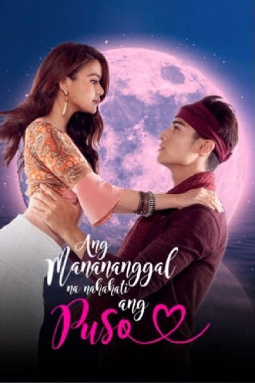 Ang Manananggal na Nahahati ang Puso official trailer poster