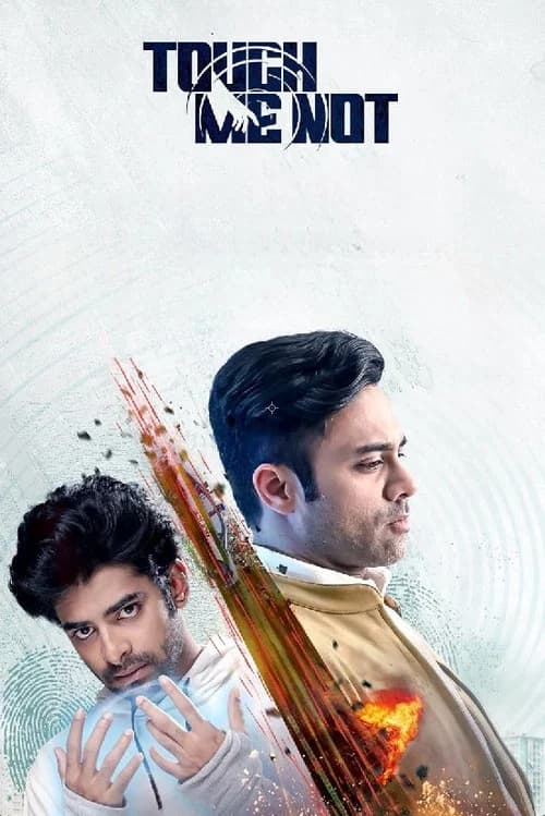 Touch Me Not official trailer poster