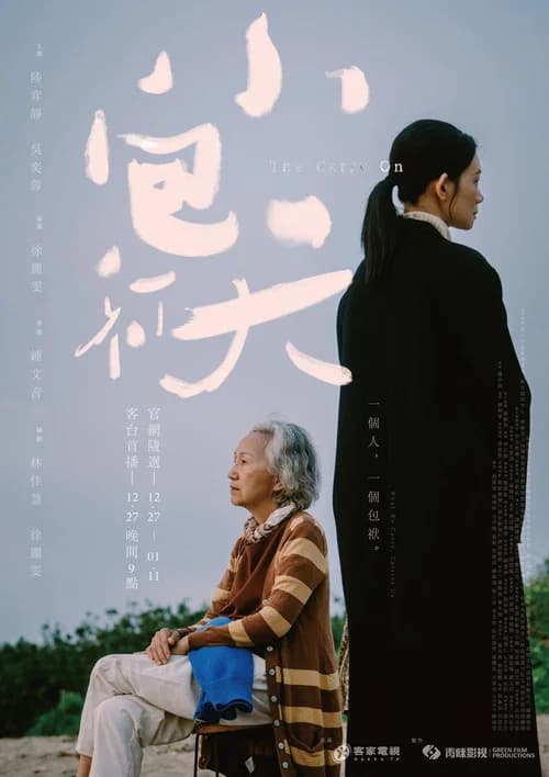 The Carry-On official trailer poster