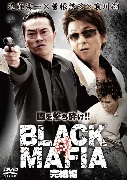 Black Mafia - The End official trailer poster