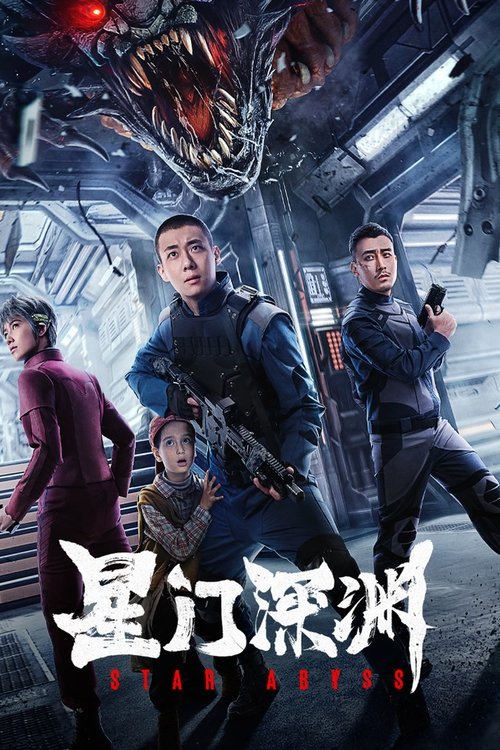 Star Abyss official trailer poster