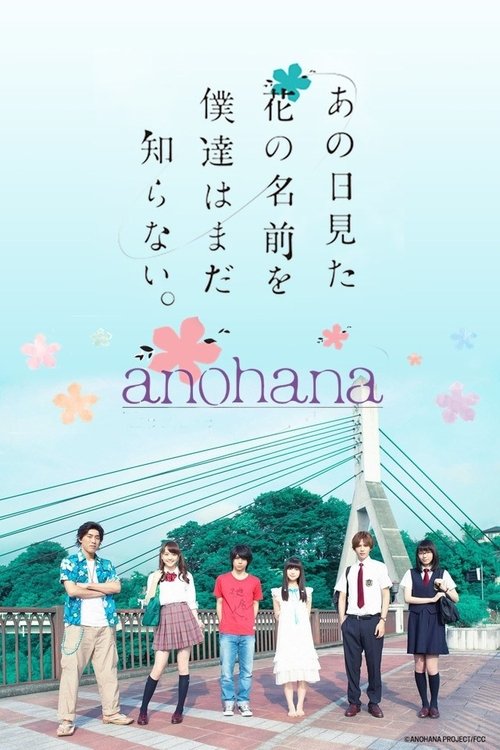 AnoHana: The Flower We Saw That Day official trailer poster