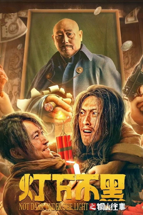 Not Dark Under the Light official trailer poster