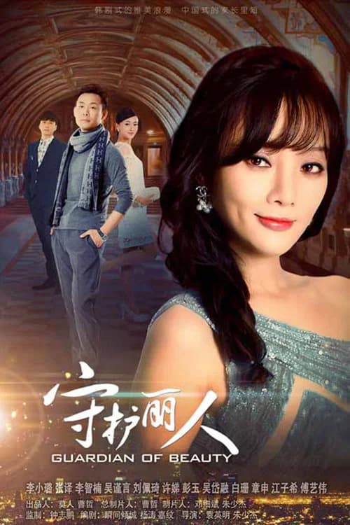 Guardian of Beauty official trailer poster