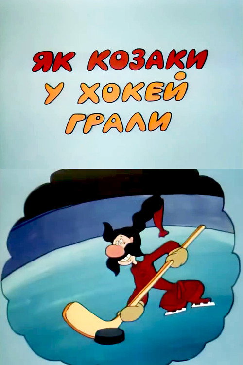 How the Cossacks Played Hockey official trailer poster