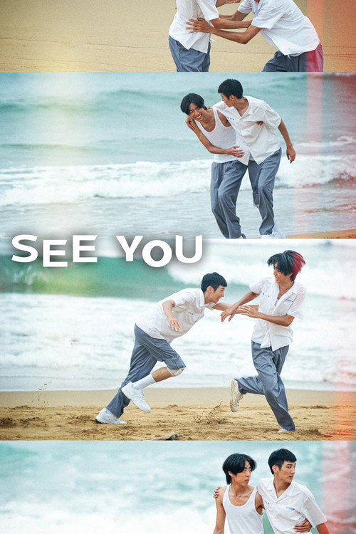 See You official trailer poster