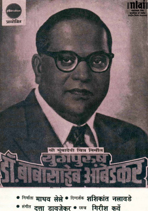The Great Leader Dr. Babasaheb Ambedkar official trailer poster