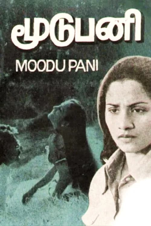 Moodupani official trailer poster