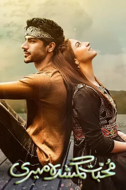 Muhabbat Gumshuda Meri official trailer poster