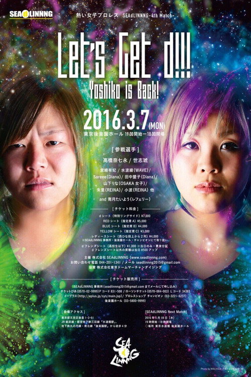 SEAdLINNNG Let's Get d!!! official trailer poster