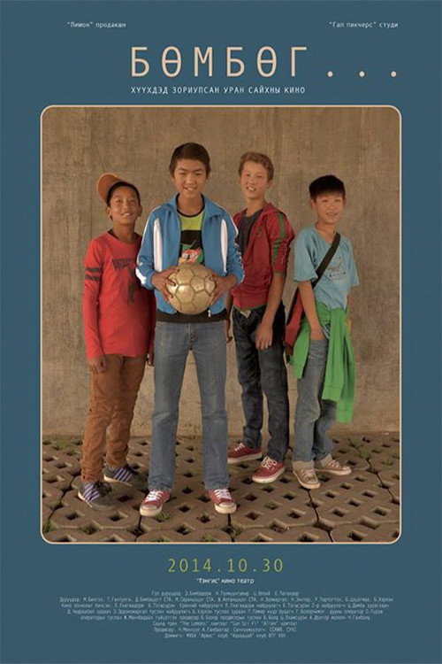 The Ball official trailer poster
