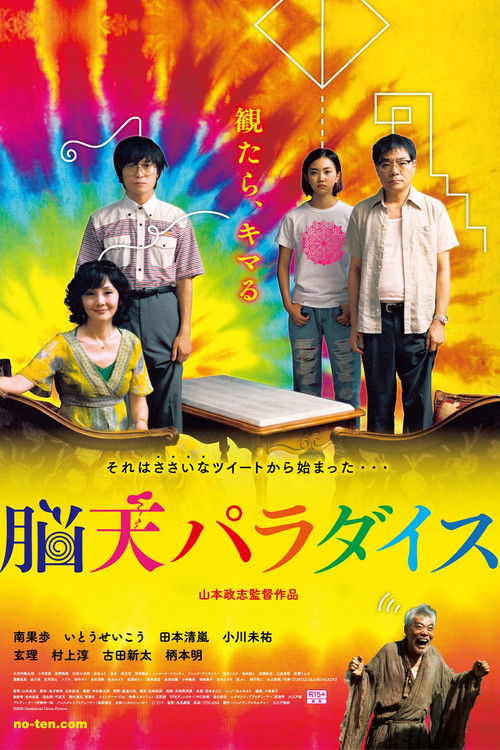 Wonderful Paradise official trailer poster