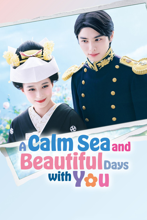 A Calm Sea and Beautiful Days with You official trailer poster