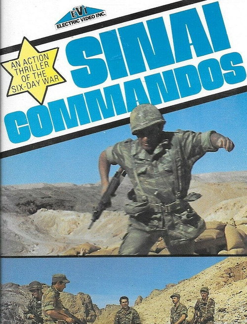 Sinai Commandos official trailer poster