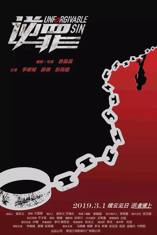 Unforgivable Sin official trailer poster