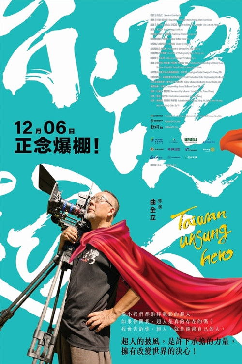 Taiwan Unsung Hero official trailer poster