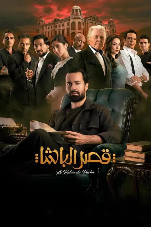 The Pasha's Palace official trailer poster