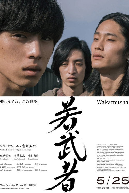 Wakamusha official trailer poster