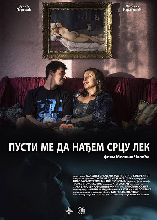 Heart with No Cure official trailer poster
