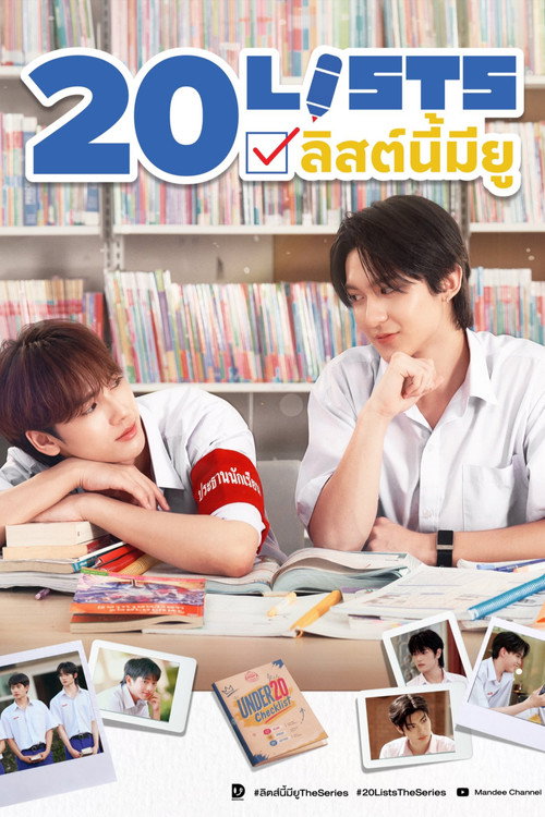 20 Lists official trailer poster