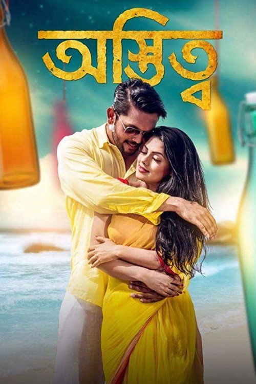 Ostitto official trailer poster