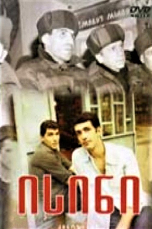 Them official trailer poster