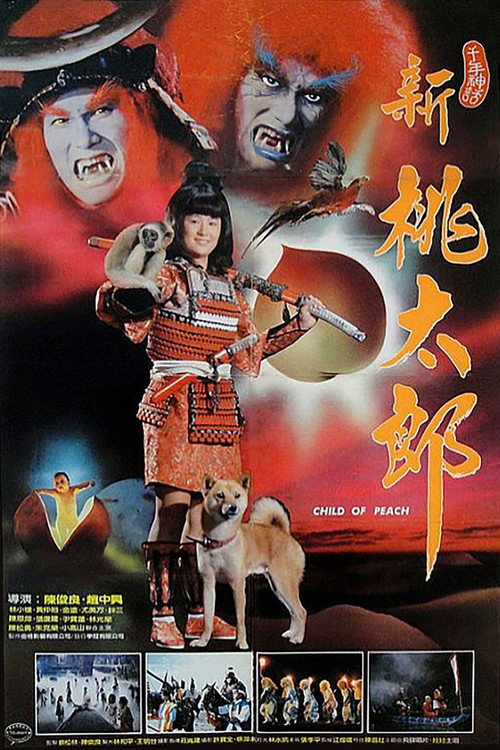 Child of Peach official trailer poster
