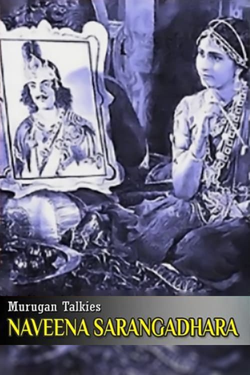 Naveena Sarangadhara official trailer poster