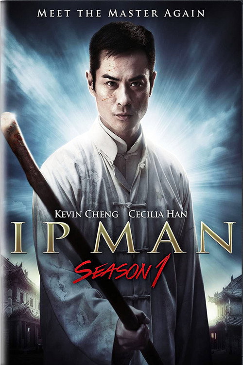 Ip Man official trailer poster