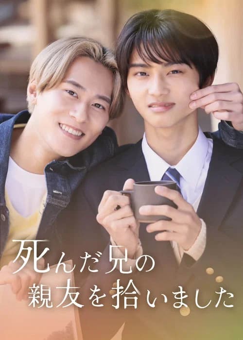 I Picked Up My Dead Brother’s Best Friend official trailer poster
